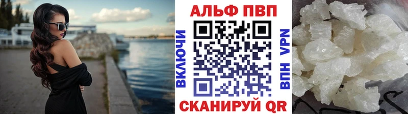 hydra   Северобайкальск  Alpha-PVP VHQ  где найти  