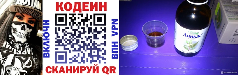 сколько стоит  Северобайкальск  Кодеиновый сироп Lean Purple Drank 
