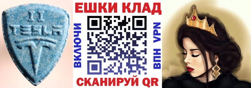 ЭКСТАЗИ круглые Северобайкальск