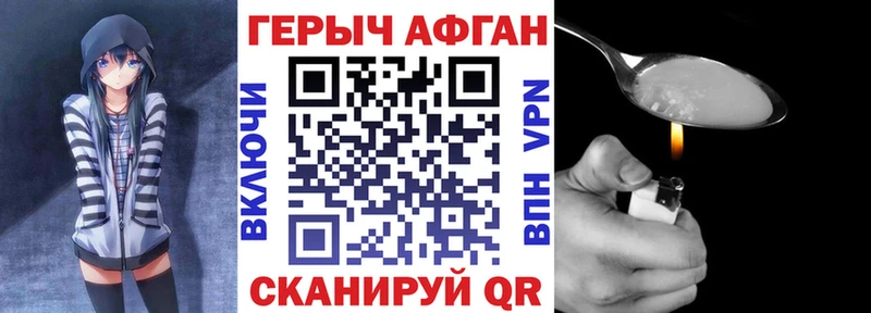 ГЕРОИН герыч  купить наркотик  Северобайкальск 