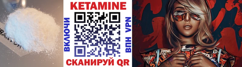 КЕТАМИН ketamine  Северобайкальск 