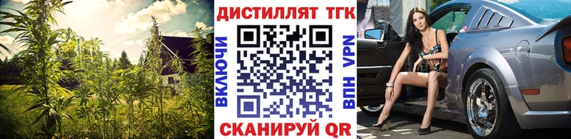 Дистиллят ТГК жижа  нарко площадка официальный сайт  Северобайкальск 